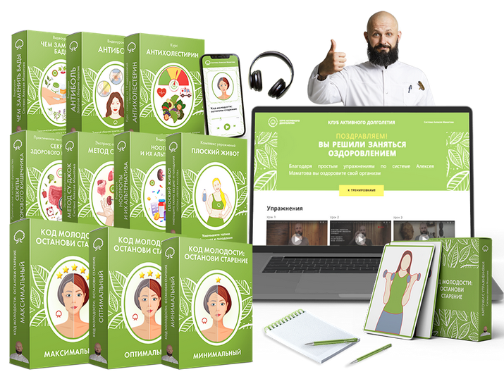 [Алексей Маматов] Код молодости_ останови старение_0.png